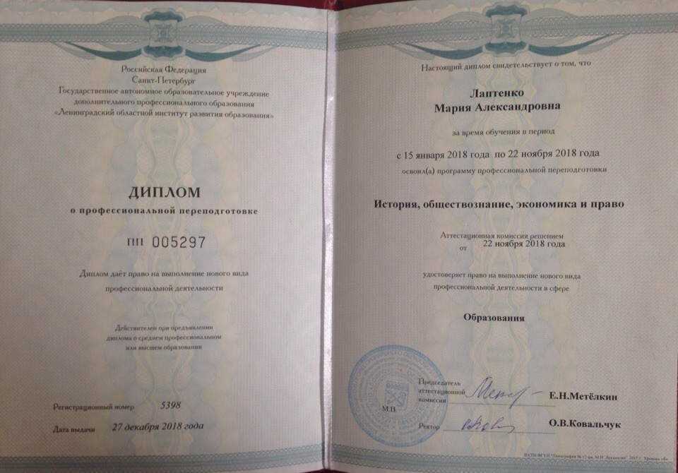 Профессиональная переподготовка Профессиональная переподготовка