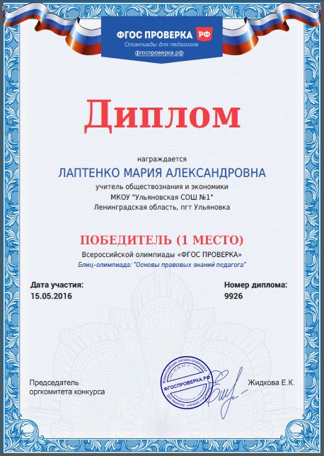 Требования к современному уроку по ФГОС 1 место Требования к современному уроку по ФГОС 1 место